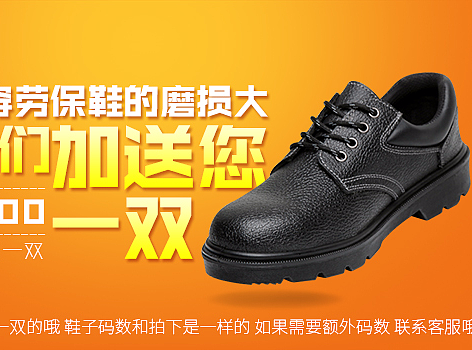 勞保鞋banner（個人主頁-ZMjI5OTUyMTI=） - 電商 - 站酷設(shè)計師dlmweb原創(chuàng)素材 - 站酷ZCOOL