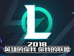 英雄联盟