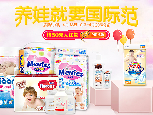 母婴类聚划算页面作品合集（个人主页-ZMjI5OTI1ODg=） - 电商 - 站酷设计师麋鹿萌萌原创素材 - 站酷ZCOOL