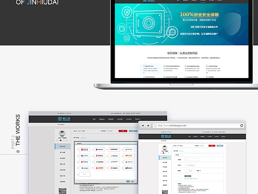 津汇贷网页设计