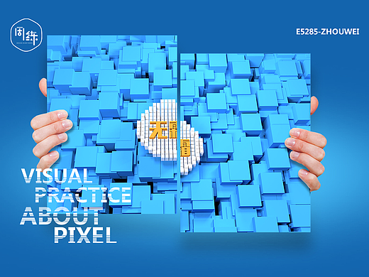 像素风格海报练习