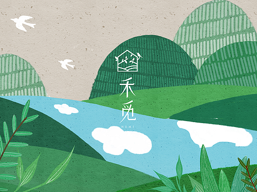 「 禾觅包装 」天然享食，与自然共处的娴雅时光。