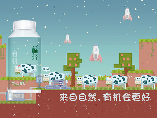 来自自然,有机会更好