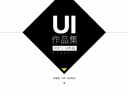 个人作品集