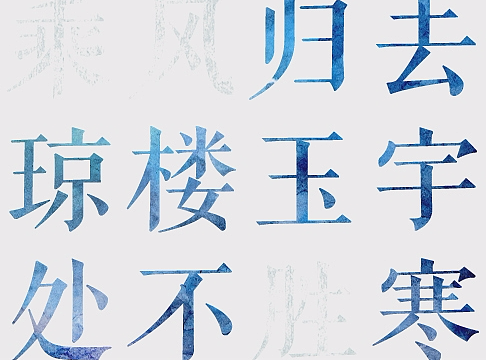 无风不寒