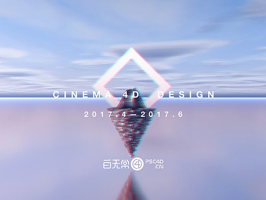 2017.4-2017.6——C4D学习作品集