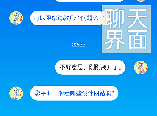 聊天界面（个人主页-ZMjI1MDI5MTI=） - APP界面 - 站酷设计师Dreamz1原创素材 - 站酷ZCOOL