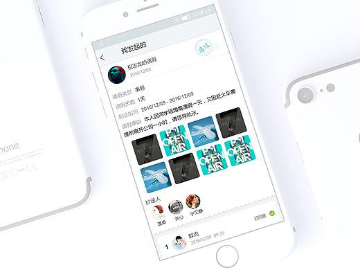 审批app界面