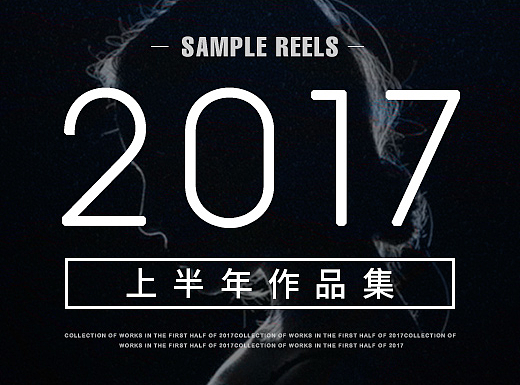2017上半年作品集 女装首页 女装海报 活动大促 详情页