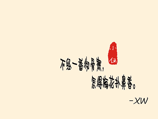 文字控（个人主页-ZMjMzMzY3NDQ=） - 其他平面 - 站酷设计师X丶W原创素材 - 站酷ZCOOL