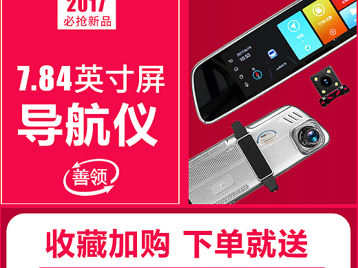 详情页营销点图
