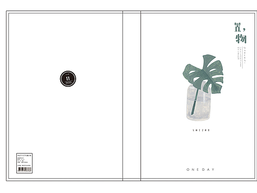 文创产品－置物系列