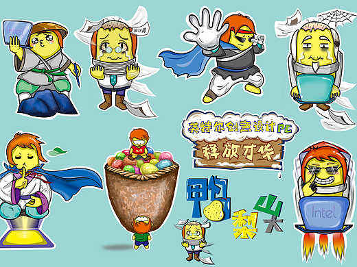 英特尔创意设计PC 贴纸设计（个人主页-ZMzg2NTA4MjA=） - 艺术插画 - 站酷设计师师设计原创素材 - 站酷ZCOOL