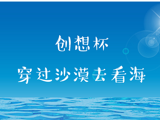 创想杯  华为主题