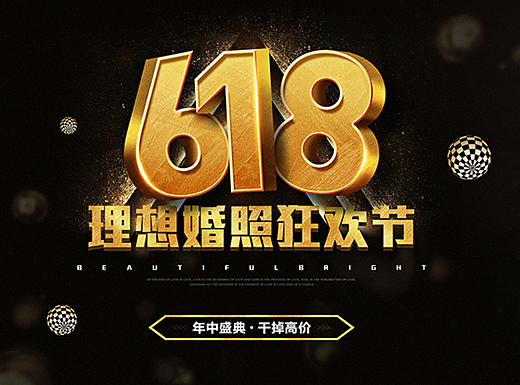 近期婚纱的一些页面