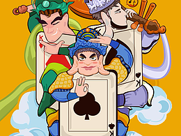 《HAPPY POKER——三带一》