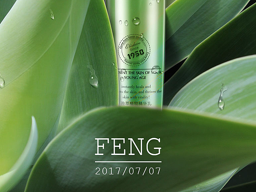 化妆品合成海报