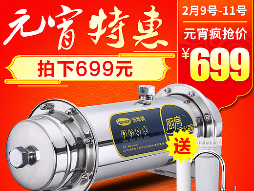 凈水器主圖（個人主頁-ZMjM2MDYwNzI=） - 其他平面 - 站酷設計師小小小設計師wfw原創(chuàng)素材 - 站酷ZCOOL