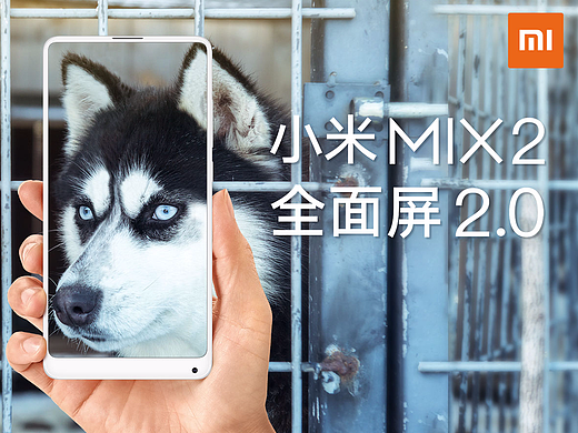 哈士奇全面屏2.0
