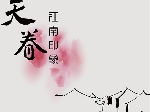 白酒包装设计