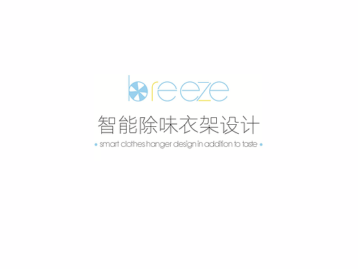Breeze智能家居(毕业设计）