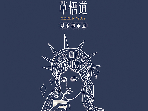 草悟道 GREEN WAY 品牌形象设计