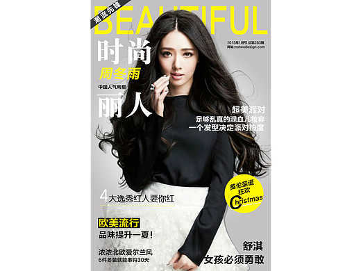 时尚杂志