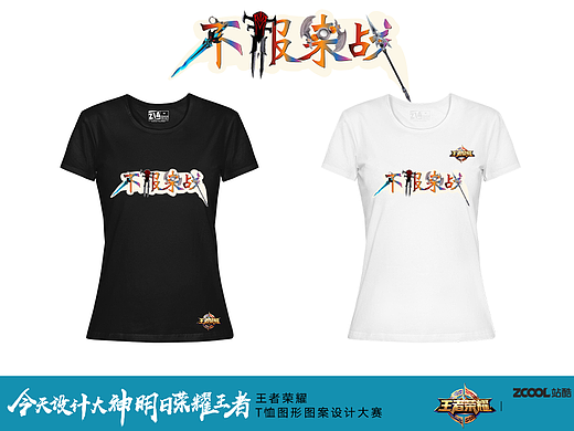 不服来战