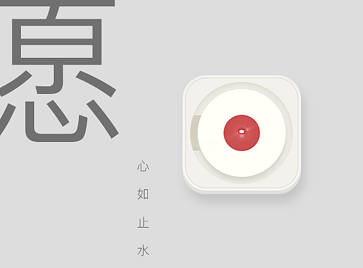 愿