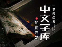 设计教程