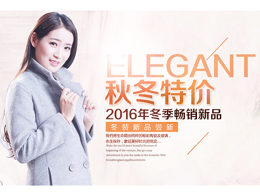 女裝秋冬特價(jià)海報(bào)（個(gè)人主頁-ZMjIxNzU4NDA=） - 文案/策劃 - 站酷設(shè)計(jì)師wulanuosi原創(chuàng)素材 - 站酷ZCOOL
