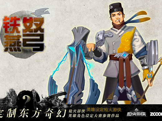 铁燕弩（个人主页-ZMjYwODk0OTY=） - 概念设定 - 站酷设计师海蓝与海漠原创素材 - 站酷ZCOOL