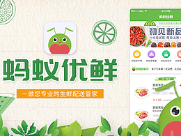 app界面
