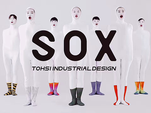 自创袜子品牌 sox