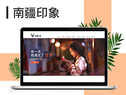 旅游网页
