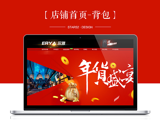 京東店鋪首頁箱包裝修（個人主頁-ZNzQ3ODU0MA==） - 電商 - 站酷設計師趙星星原創(chuàng)素材 - 站酷ZCOOL