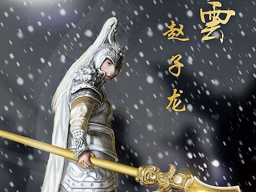 三国人物 赵云 赵子龙 原画 插画 个人