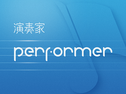 智能钢琴APP