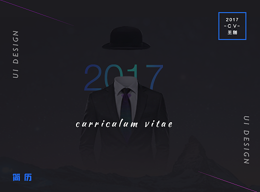 2017作品求职作品集
