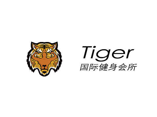 Tiger 健身房（个人主页-ZMjIzODc4NDQ=） - Logo - 站酷设计师文耶耶原创素材 - 站酷ZCOOL