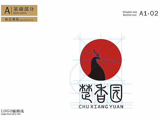 2017年武汉东湖学院毕业设计---中式餐厅VI设计#青春答卷2017#