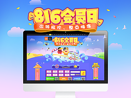 会员日参考