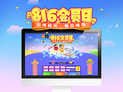 途牛旅游网会员日