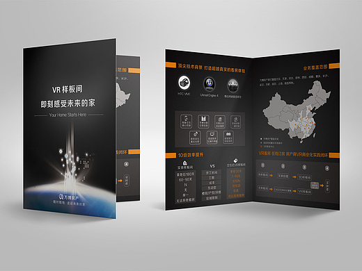 两款折页设计