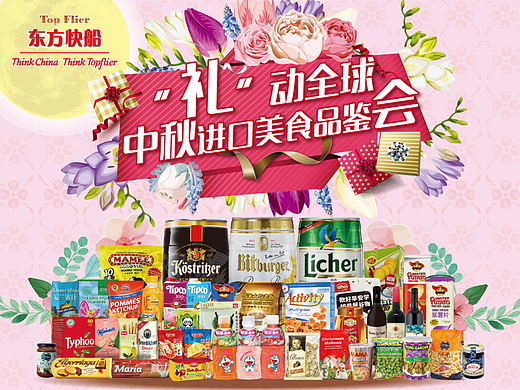 超市推头龙门架设计