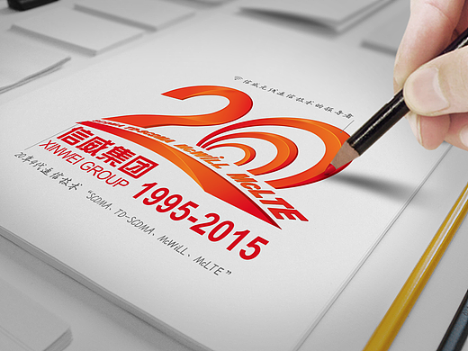 信威集团20周logo