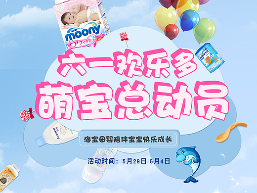 61儿童节海报