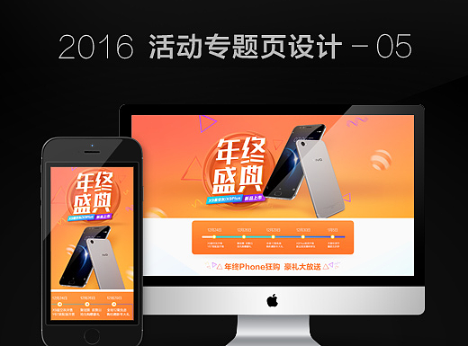 2016-年终专题页合集