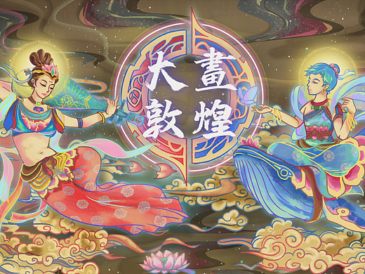 大画敦煌 | 王者荣耀×敦煌文化×ponghing（个人主页-ZMjk5NDgxMjQ=） - 其他 - 站酷设计师ponghing原创素材 - 站酷ZCOOL