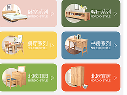 淘寶家具類無線端首頁